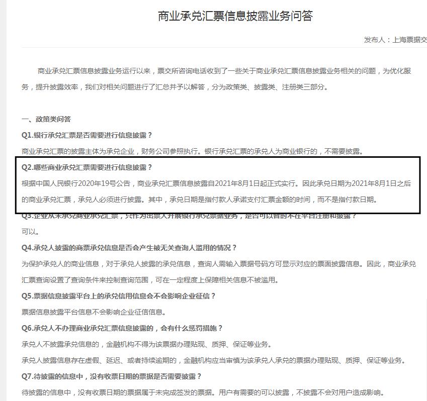 河南建業商承兌付情況!_財富號_東方財富網