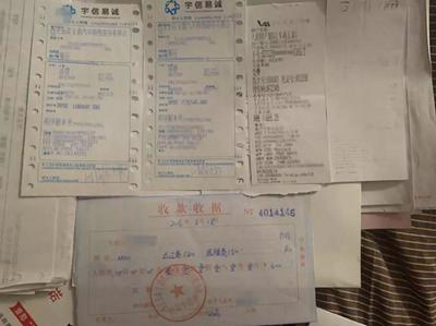 金融服務費曝光臺 | 票據(jù)信息咨詢服務費 4S店購車“隱形”收費的又一名目？