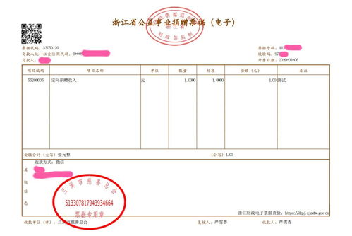 蘭溪財政創(chuàng)新服務模式 上門服務與捐贈票據(jù)“零次跑”實現(xiàn)高效便民
