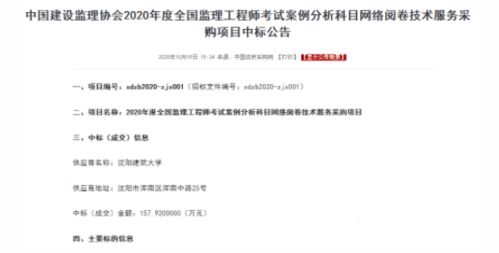 2020年監(jiān)理考試成績查詢指南及票據(jù)信息咨詢服務(wù)解析