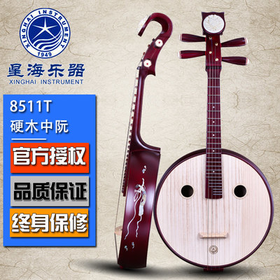 北京星海中阮8511T 阮族樂器與配件的好評好店體驗
