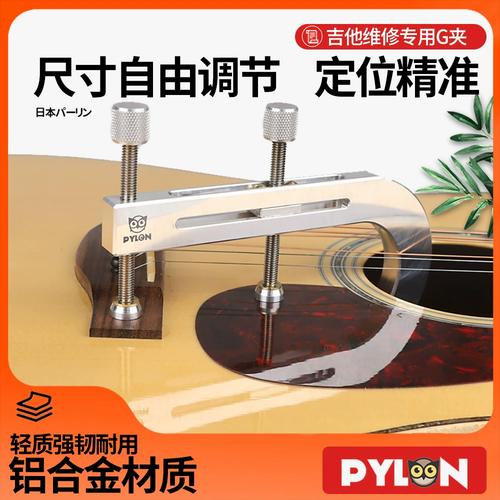 專(zhuān)業(yè)吉他修復(fù)利器 Pylon G型夾在琴頭、琴碼與琴橋維修中的應(yīng)用