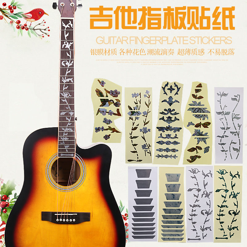 吉他貼紙 生命之樹(shù)彩貝款，為你的樂(lè)器注入個(gè)性靈魂