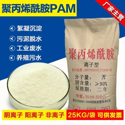 聚合氯化鋁 雅安環(huán)保科技產(chǎn)業(yè)集群的核心力量
