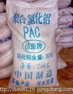 聚合氯化鋁 高效水處理的核心原料與供應趨勢解析